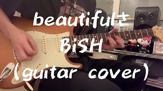 beautifulさ／BiSH 【ギター】【弾いてみた】【ギターコピー】【ギターカバー】【guitar copy】【guitar cover】