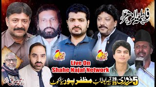 Live Majlis Aza 5 February 2025 Muzafar Pur Sialkot ( Shah e Najaf Network )