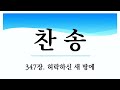 강변교회 주일예배 2부 2023년 2월 26일 완전한 자로 세우려 함이니 골로새서 1장 24 29절 이수환 목사