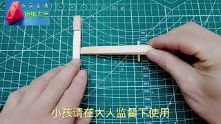 变废为宝：雪糕棒制作古代迷你小弓弩，还暗藏机关