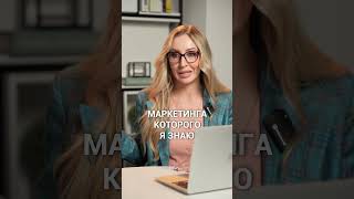 Как я не взяла на работу маркетолога? #собеседование #маркетолог #работа