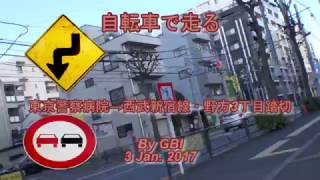 自転車で走る・東京警察病院→西武新宿線・野方3丁目踏切