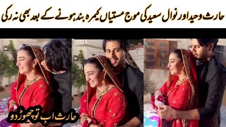 jan jahan drama Nawal and Haris romantic scene || Jan jahan || The Sigma