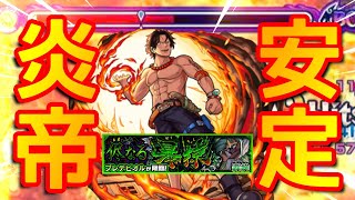 【モンスト】『轟絶プレデビオル』を運1でサクサク安定周回！攻略の立ち回りや注意すべきポイントも解説するよ！【エース3体編成】