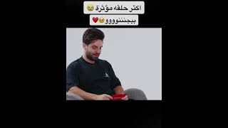 يا عمري ساره و غيث 🥹💔😭#غيث_مروان_سارة #غيث_مروان #ساره #تبكي #comment #love #like