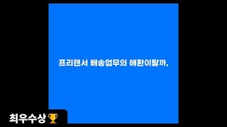 다다익스 윙즈 서비스 sns광고 영상 제작 콘테스트