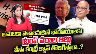 Donald Trump Plans to Remove H1B Visa Country Cap | Sampath Samudrala | SumanTV Newyork