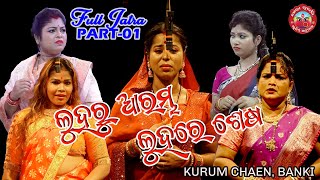 PART-1|FULL JATRA||ଲୁହରୁ ଆରମ୍ଭ ଲୁହରେ ଶେଷ|| LUHARU ARAMBHA LUHARE SESHA|| KURUMCHAEN @jatrasuravi