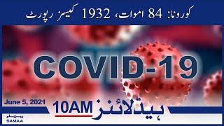 Samaa News Headlines 10am | Coronavirus : 84 amwaat, 1932 caese report | SAMAA TV