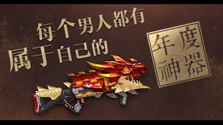 [ CSOnline China ] Red Dragon Cannon Review