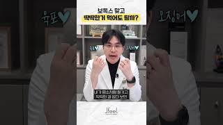 턱 보톡스 맞고 턱이 더 커졌다? 사각턱이 심해지는 이유!