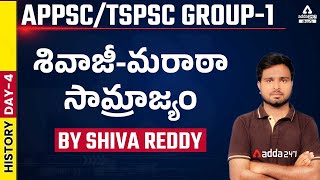 Shivaji-Marata Empire | APPSC | TSPSC GROUP 1 | INDIAN HISTORY | ADDA247 Telugu