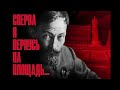 Дзержинский Феликс Эдмундович ФЭД фото и подлинные киносъемки 1914 1926 г. дубль 6