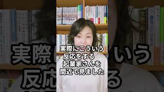 思考がフリーズする人の５つの特徴【起業家イップス専門家やぶざき恵子】