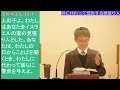 【恵みの御言葉】神に代わって警告する見張り人　　＃三島キリスト教会　 水曜礼拝　＃祈祷会　＃水曜祈祷会　＃日本同盟基督教団