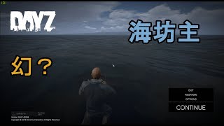 【DayZ実況vol.61】幻のバージョン？【SA版0.63】NewDayZ Version0.63.149358