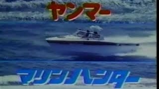 昭和59年（1984年）初夏・初春のコマーシャル