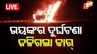 BREAKING NEWS | ସକାଳୁ ଭୟଙ୍କର ଦୁର୍ଘଟଣା | Road Accident | Odisha | OTV