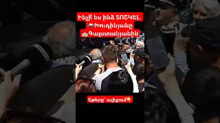 #ոստիկանություն #բագրատ #սրբազան #դավիթգրիգորյան #davitgrigoryan #давид_ваагни