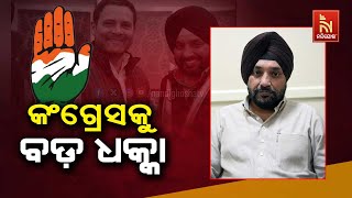 Delhi Congress Chief Arvinder Singh Lovely Resigns From His Post | Nandighosha TV