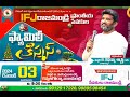 //IFJ FAMILY CHRISTMAS//PAS JAFANYA SASTRY GARU//03-12-2024//