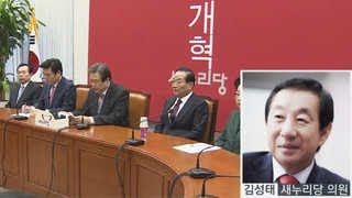 [뉴스1번지] 새누리 '신인 가산점' 논란…정치신인 범주는?