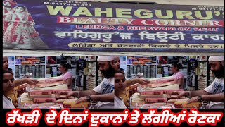 Waheguru's Beauty Corner, All Cosmetic itams,Basti Jodhewal Chowk, Rahon Rode, Ludhiane