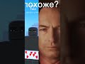 похоже же