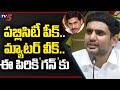 Nara Lokesh Controversial Hot Satires On CM Jagan & His Schemes | PRESS MEET | TV5 News