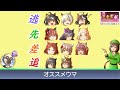 ５月春天loh攻略【ウマ娘 ミニ作画0.8h 編集5h】