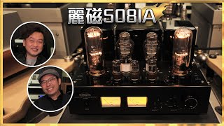 [毒海兩聲道]麗磁508IA