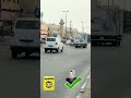 ١ اللوحات الأرشادية المرورية دروس عن القيادة سناب_مصطفى_لايف قيادة_المرأة_للسيارة السياقة