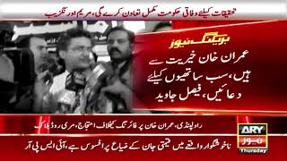 Injured Faisal Javed's exclusive talk with media