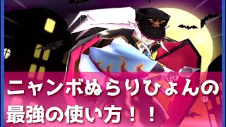 「最強クラスの耐久ループ」ぬらりループでゲート挑戦してみた！！「妖怪ウォッチぷにぷに、ぷにぷに」（妖魔人）