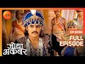 Jodha Akbar | Full Episode 92 | Raja Bharmal ने किया दावा Akbar के हमलावर को ढूंढ़ने का | Zee TV