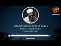 kabir sangat kariye saadh ki bhai balwant singh ji namdhari sri bhaini sahib raag kirtan