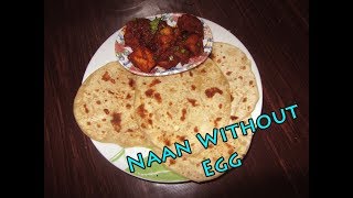 Naan without egg , Garlic Naan {ENG Subtitle} (മുട്ട ഇല്ലാതെ നാൻ ഉണ്ടാക്കാം , ഗാർലിക് നാൻ )