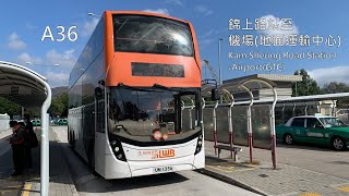 (某種老朋友)龍運巴士 UM1356@A36 錦上路站至機場(地面運輸中心)縮時攝影