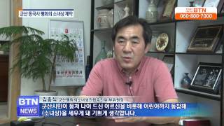 [BTN뉴스]군산 동국사에 사찰 최초 '평화의 소녀상'