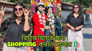 রিয়ার গায়ে হলুদ অনুষ্ঠানের জন্য শপিং করতে গেলাম 🛍️😱... ll Puja Bala