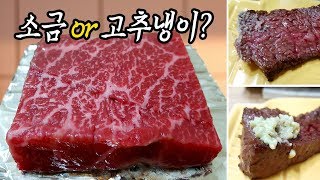 살치살 화로구이 매일 먹고싶네요~ 빨간뚜껑 먹방 mukbang eating show