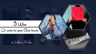 5 wax oo aadan ka Ogayn Guul Darada | Dhiiri Galin