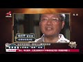 《经典传奇》怪事探秘：发烧山的“高烧”之谜 20190913