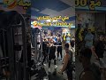 ملي كتجي للنادي مع 8h00 د العشية 😮🤣 اكسبلور youtube motivation ضحك fitness gym fitness funny