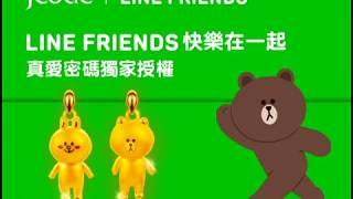 【大元創異】2016年 真愛密碼  Line Friends篇 5\