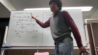 日本医科大医学部数学2024前期第2問ポイント解説