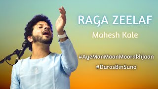 Raga Zeelaf | Aye Man Maan Moorakh Jaan | Mahesh Kale | Pune Diwali Pahat Concert 2021|