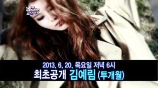 엠카운트다운 - 2013.06.20. M COUNTDOWN Teaser 엠카운트다운 예고