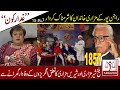 Mazari Family of RajanPur Role During 1857 | Balakh Sher Mazari | Tarazoo