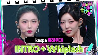 kespa (정은혜\u0026이예원X채효령\u0026나현영) - INTRO + Whiplash (원곡:aespa)  [2024 KBS 연예대상] | KBS 241221 방송